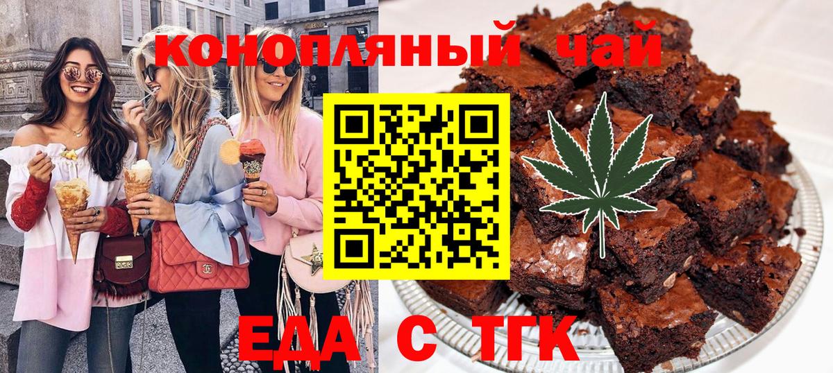Артёмовский  Печенье с ТГК конопля  Вход с VPN 