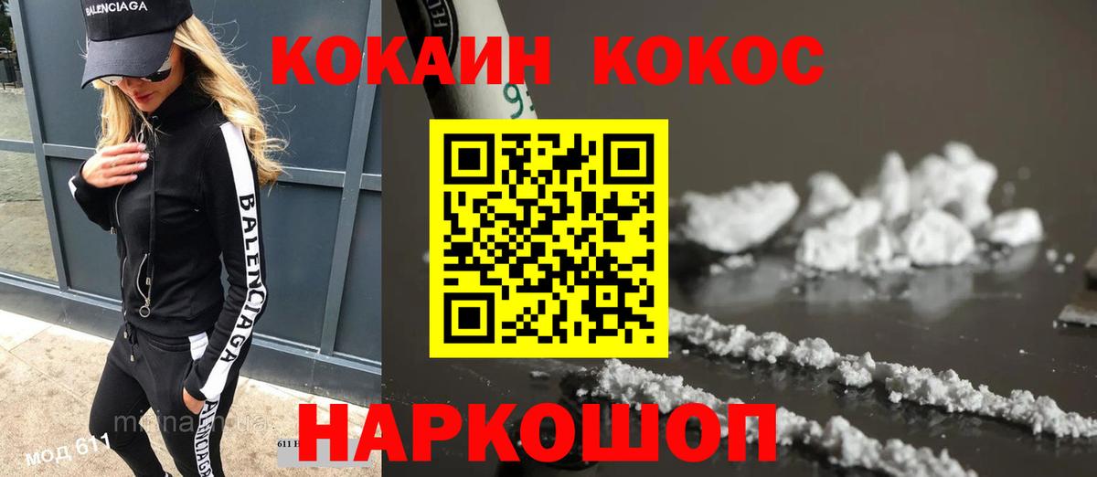 Cocaine Эквадор  Вход с VPN  сколько стоит  Артёмовский  COCAIN FishScale 