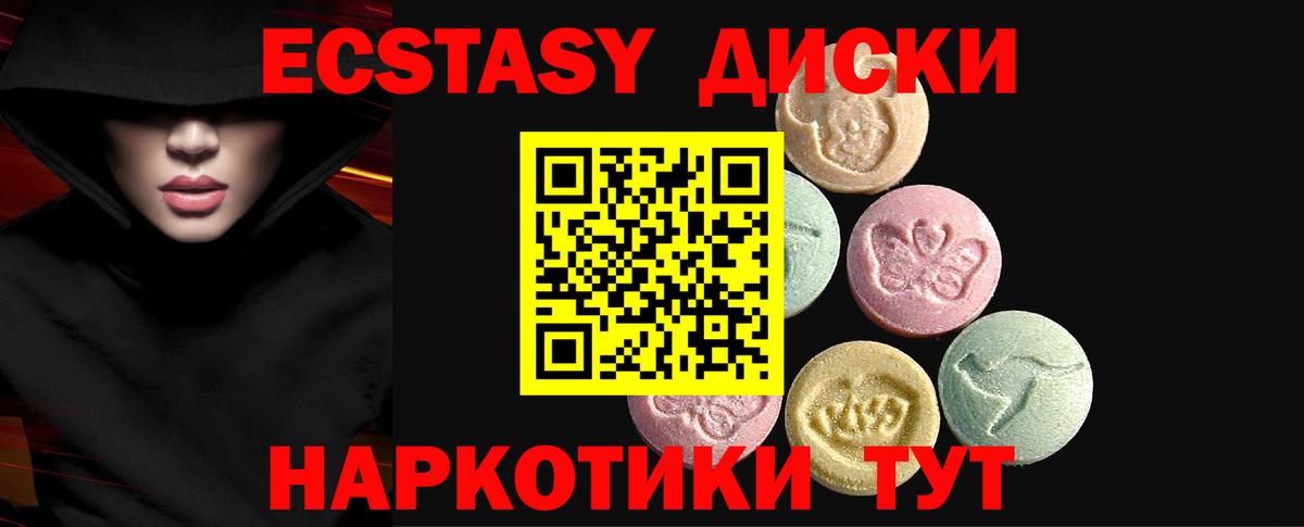 Экстази DUBAI  Вход с VPN  Экстази  Артёмовский 