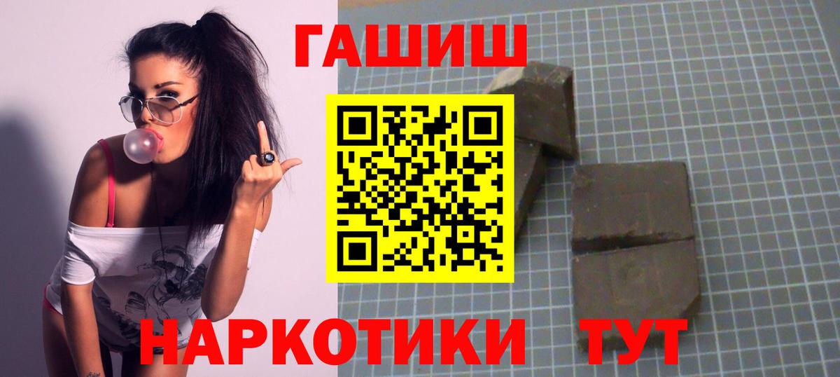 Гашиш 40% ТГК  ГАШ Ice-O-Lator  Артёмовский  ГАШ  Вход с VPN 