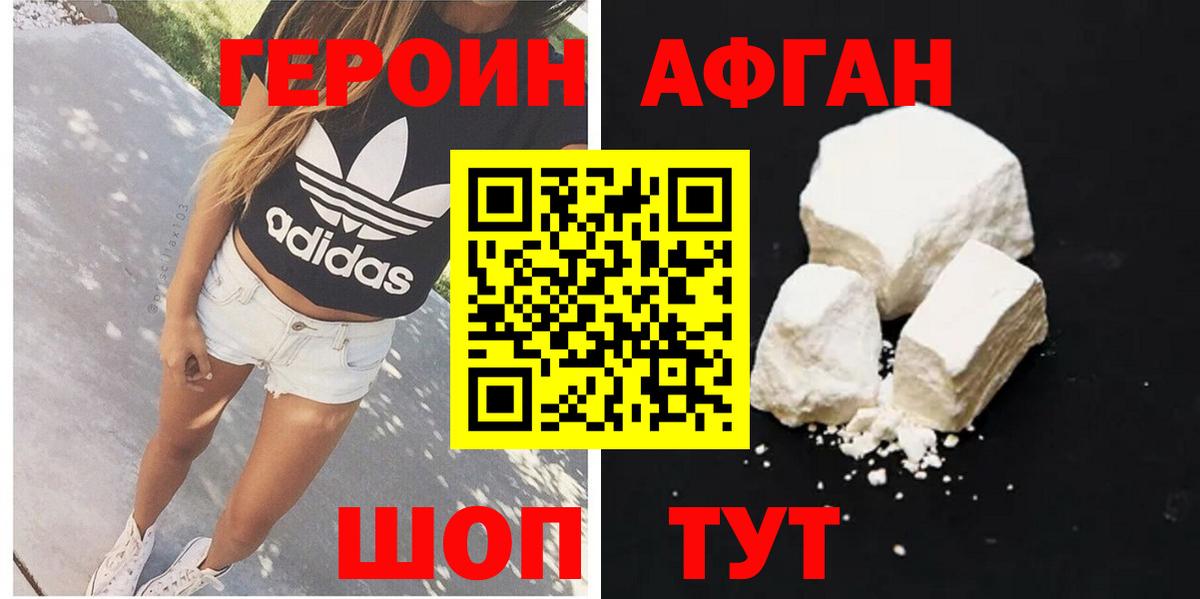 ГЕРОИН герыч Артёмовский