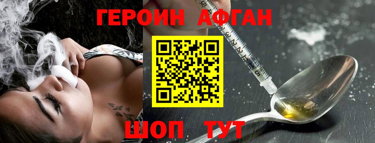 Артёмовский  ГЕРОИН Афган  Вход с VPN 