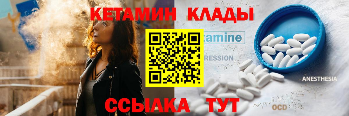 Кетамин VHQ Артёмовский