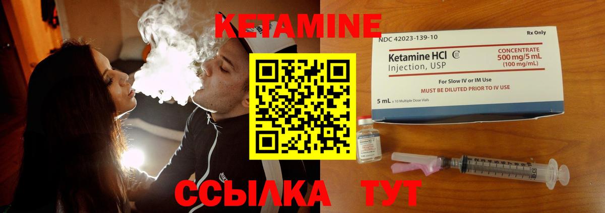 Артёмовский  КЕТАМИН VHQ  Вход с VPN 
