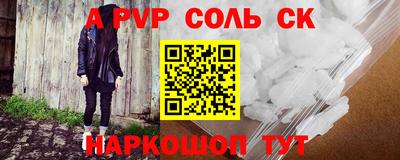 сатива Рыбинск