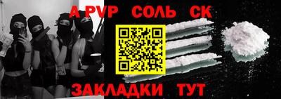 стафф Рузаевка