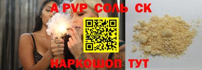 стафф Рузаевка