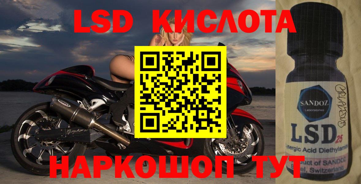 LSD-25 экстази кислота Артёмовский