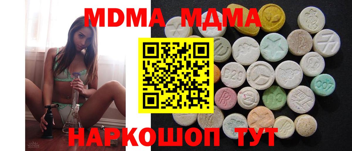 МДМА молли Артёмовский