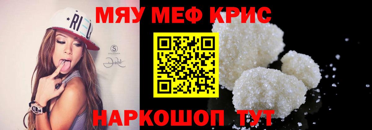 МЕФ кристаллы Артёмовский