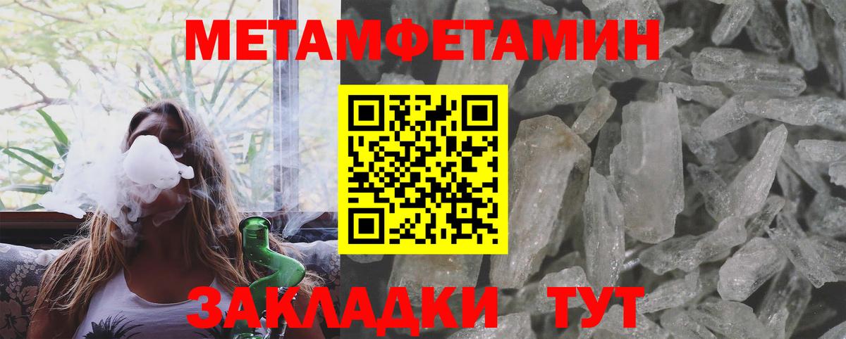 Первитин мет Артёмовский