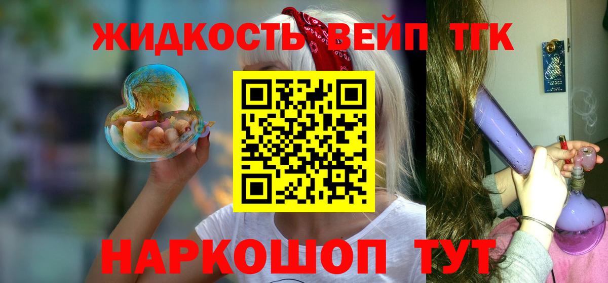Артёмовский  ТГК Wax  Дистиллят ТГК THC oil  Вход с VPN 