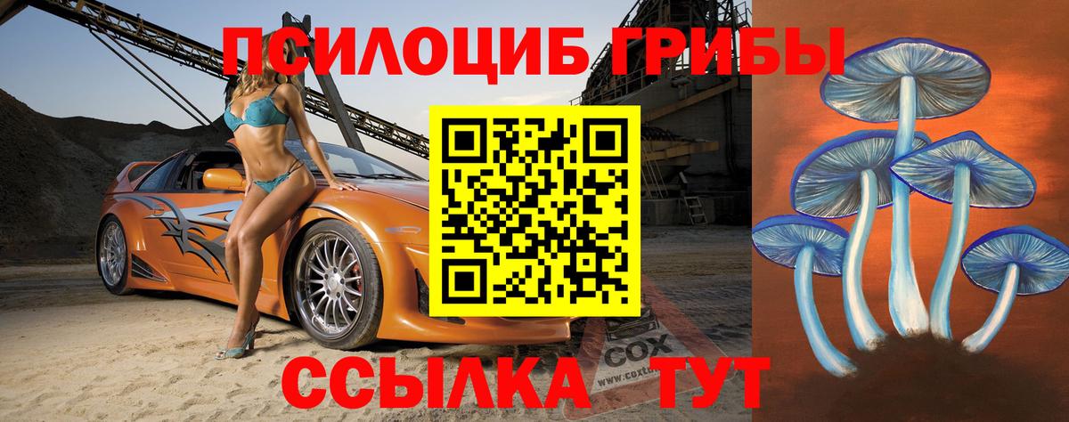 Галлюциногенные грибы ЛСД  Вход с VPN  Артёмовский 